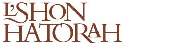L'shon Hatorah logo