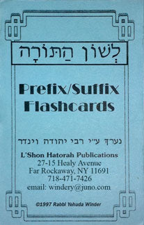 Hebrew Grammar Flashcards (Prefix / Suffix)
