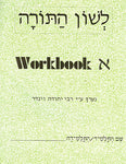 Workbook Alef (א)