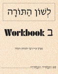 002 Workbook Bais