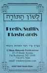 Hebrew Grammar Flashcards (Prefix / Suffix)